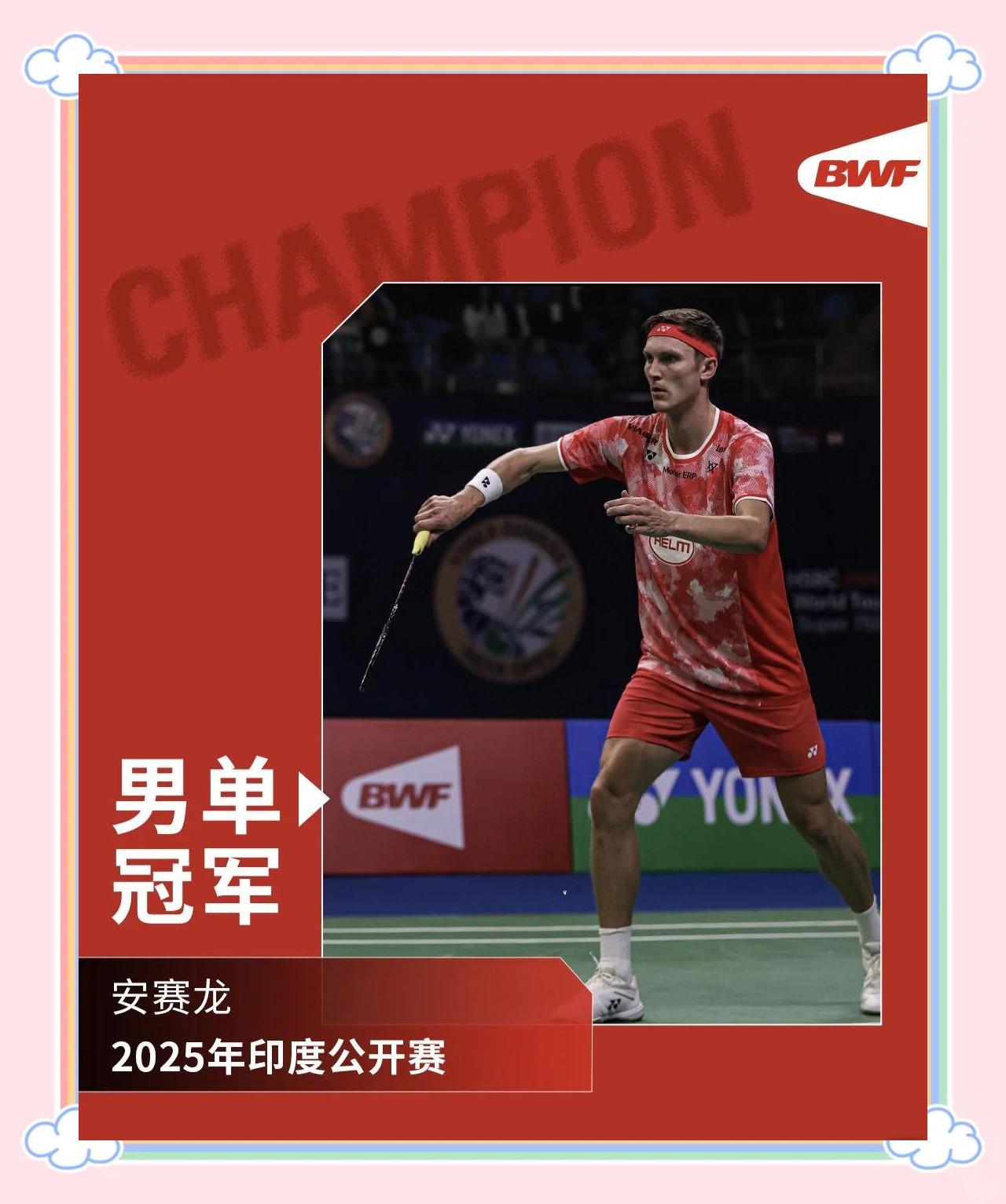 开云体育官网-法国羽毛球队险胜印度羽毛球队，安赛龙绝境逆转