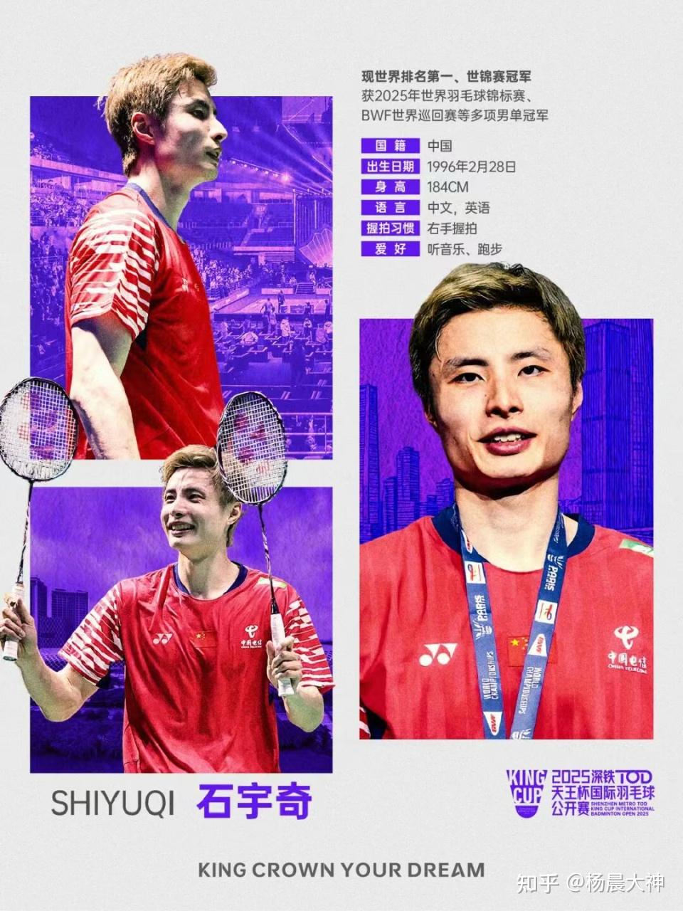 开云体育-日本队碾压丹麦队，石宇奇扛起全队